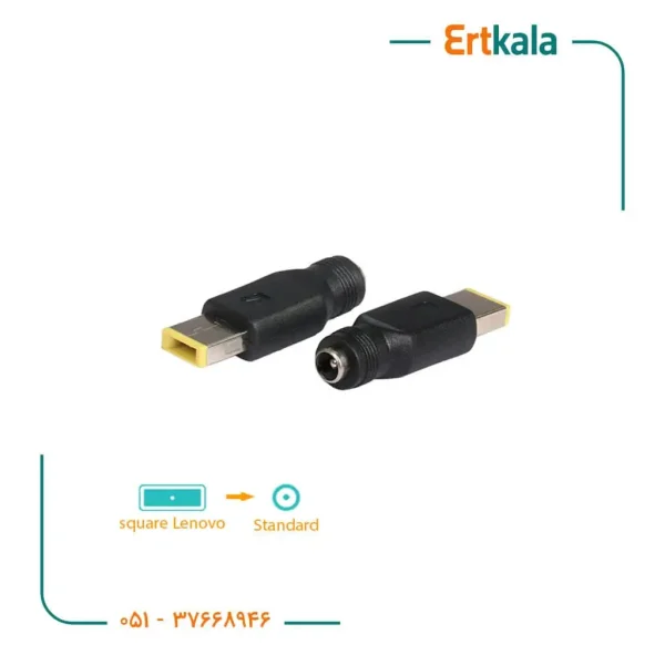 تبدیل اداپتور استاندارد به سری لنو