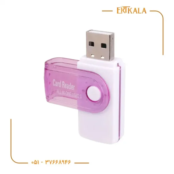 رم ریدر تک کاره