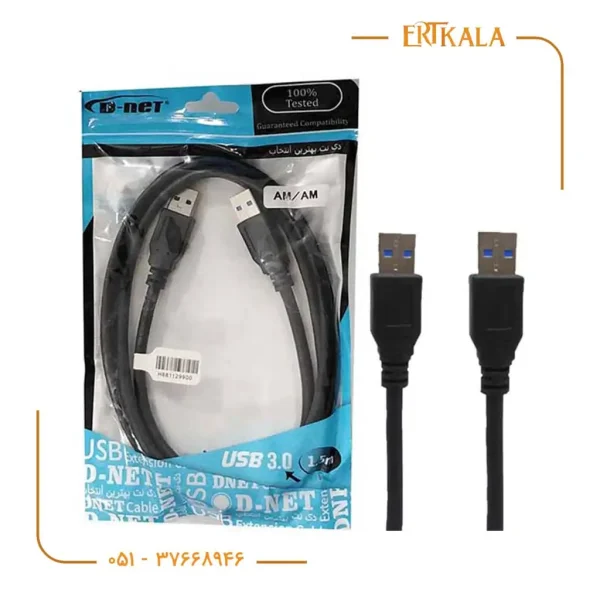 کابل لینک 1.5 متری Usb3 برند D_Net