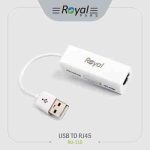 تبدیل (Royal USB3) usb to lan 100