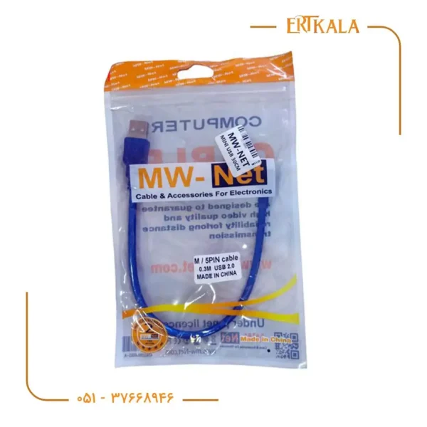 کابل 5 پین مادگی 30 سانتی برند Mw-Net