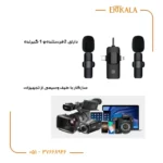 میکروفن بلوتوث یقه ای مدل k15 2mic - تصویر 8