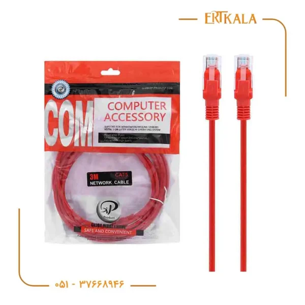 کابل شبکه 3 متری Cat5 برند XP