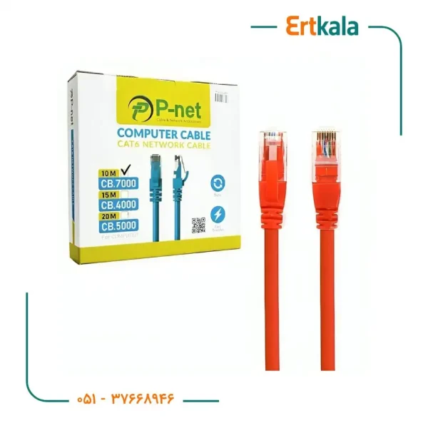 کابل شبکه 10 متری Cat6 برند P-Net