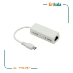 تبدیل Micro to lan