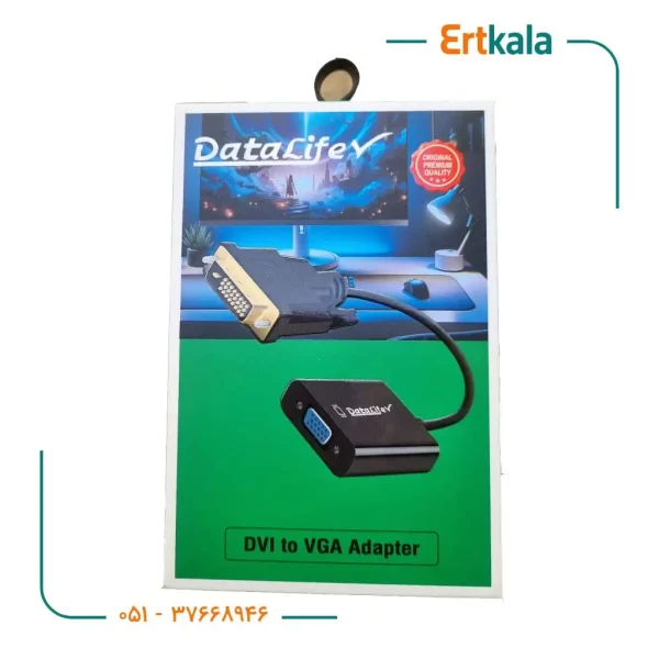 تبدیل Dvi to VGA اکتیو (Datalife)